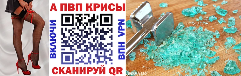 Альфа ПВП VHQ Новоаннинский