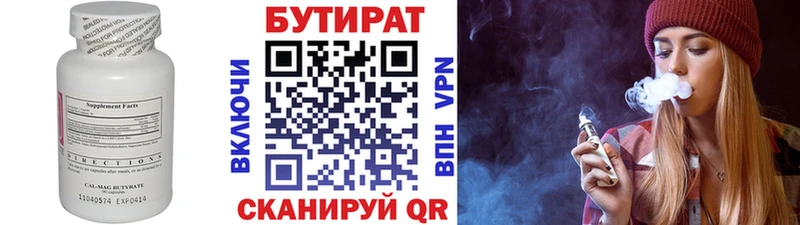 Бутират оксибутират  что такое наркотик  Новоаннинский 