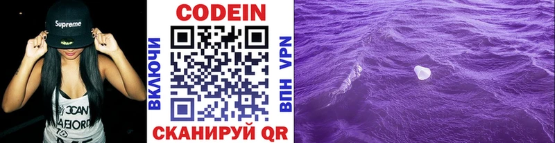 Кодеиновый сироп Lean напиток Lean (лин)  Новоаннинский 