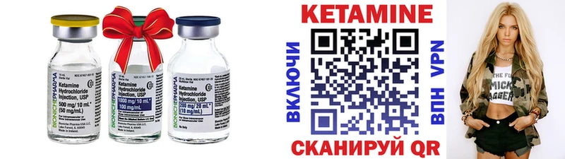 Кетамин VHQ  Новоаннинский 