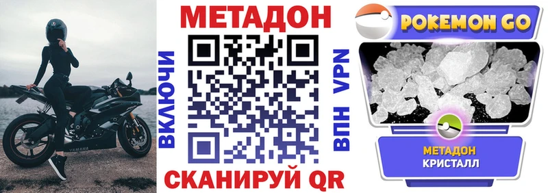 Метадон мёд  что такое наркотик  Новоаннинский 