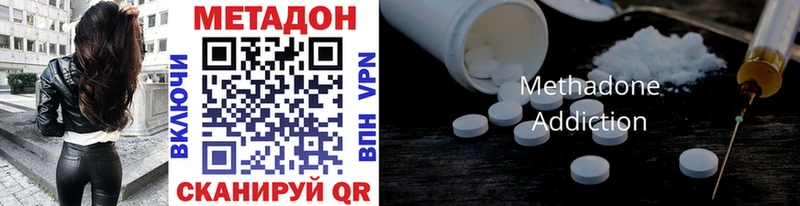 МЕТАДОН methadone Новоаннинский